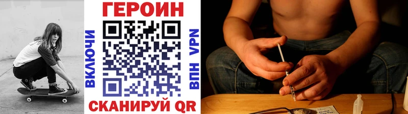 Купить  Добрянка  ГЕРОИН Heroin 