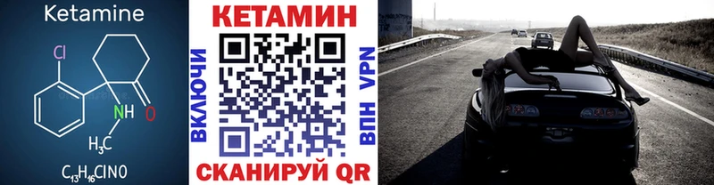 КЕТАМИН ketamine  Купить закладки  Добрянка 