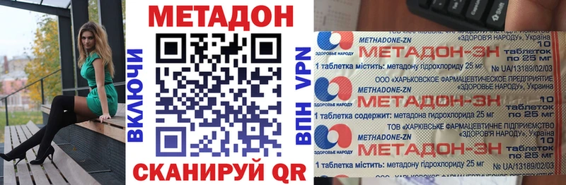 МЕТАДОН кристалл  Купить где  Добрянка 